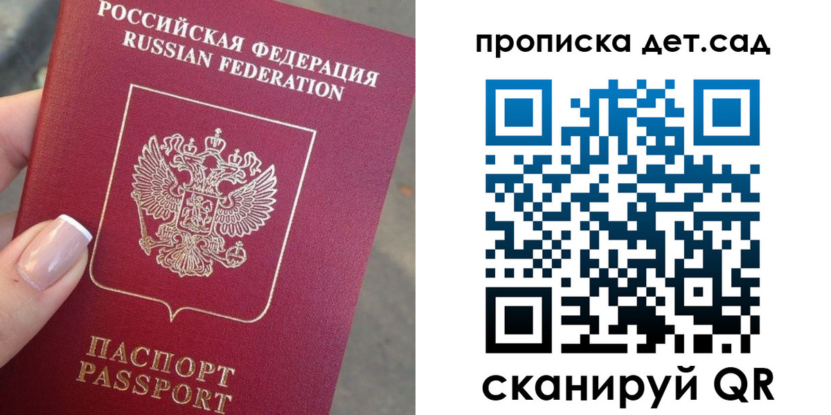 прописка от собственника в Кингисеппе