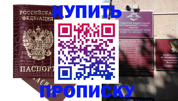 временная регистрация гарантия в Кингисеппе