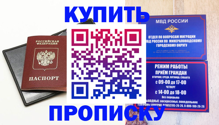 прописка регистрация в Кингисеппе