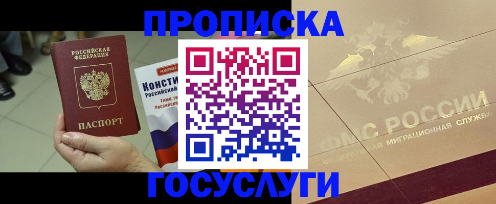временная регистрация для школы в Кингисеппе