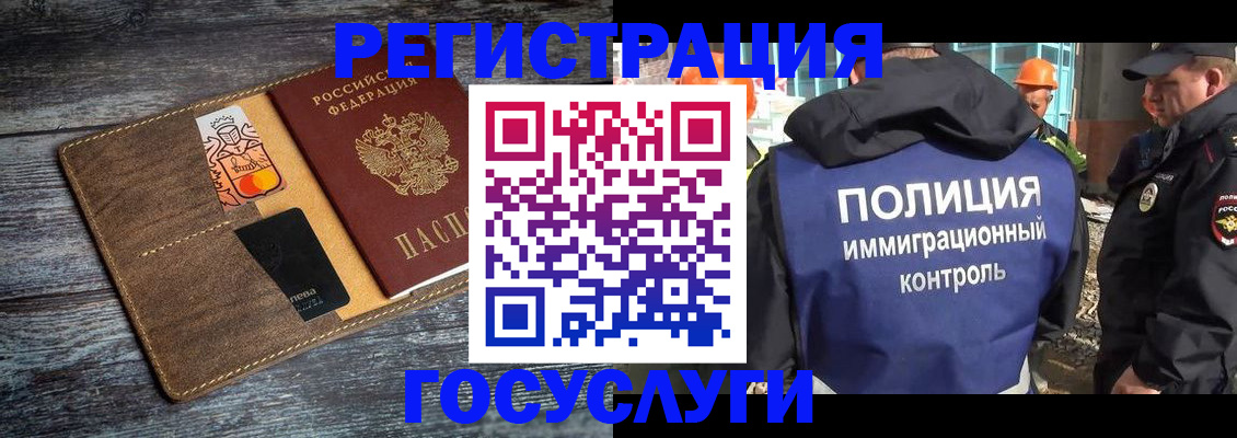 прописка для работы в Кингисеппе