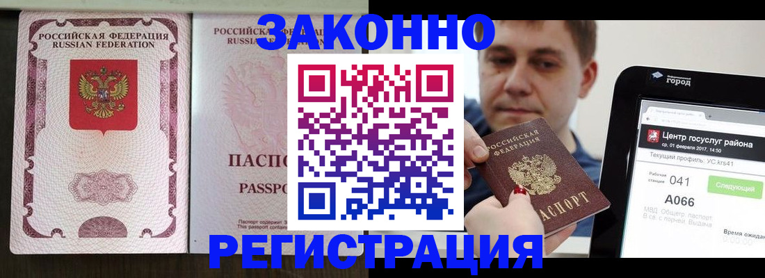 прописка иностранных граждан в Кингисеппе